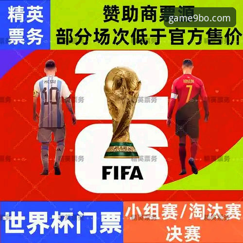 九博体育官网登录不了 民主刚果52年等待vs历史性绝杀:世界杯附加赛的终极对决与平台体验